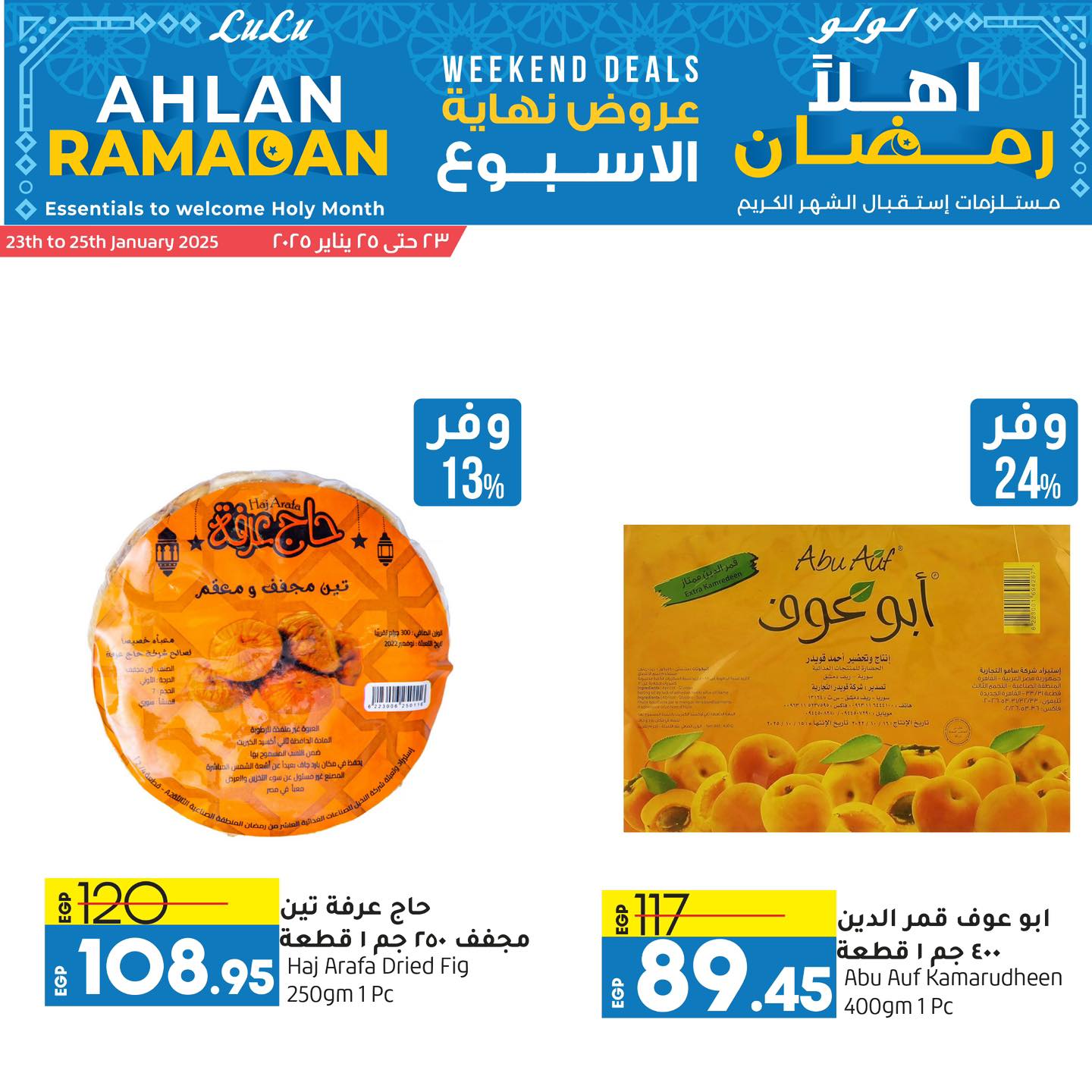 lulu-hypermarket offers from 3jan to 25jan 2025 عروض لولو هايبر ماركت من 3 يناير حتى 25 يناير 2025 صفحة رقم 18